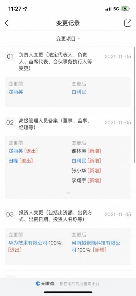 華為出售x86服務器業(yè)務獲實質(zhì)性進展，信息系統(tǒng)集成服務的轉(zhuǎn)型之路